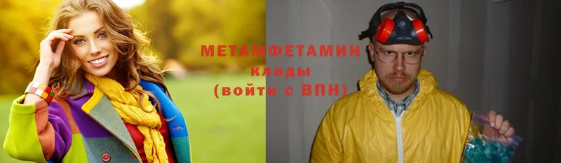 МЕТАМФЕТАМИН Methamphetamine  купить   Вуктыл 